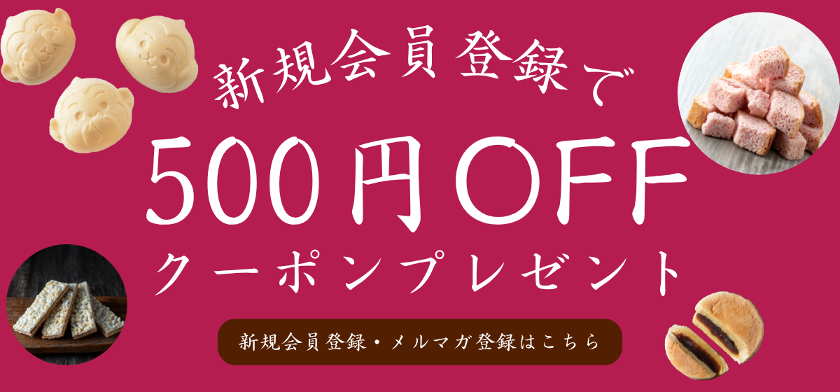 新規会員登録