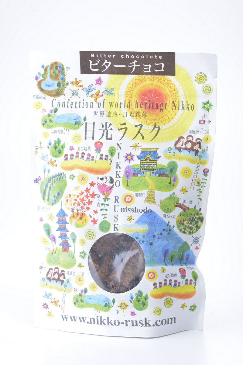 日光ラスク ビターチョコ 120g | 日昇堂公式オンラインショップ